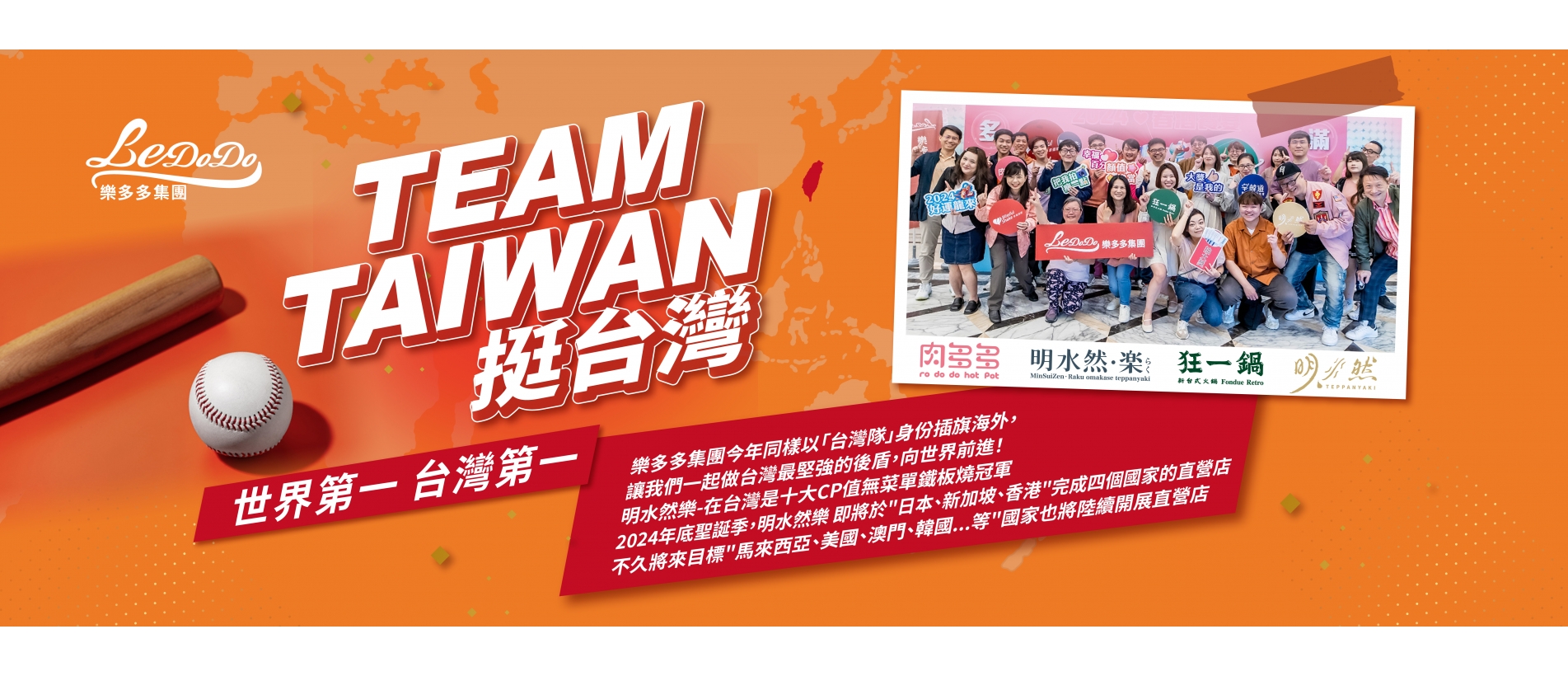 首頁BN_挺台灣 1903X700px_20250411.jpg 首頁BN_挺台灣 1903X700px_20250411.jpg