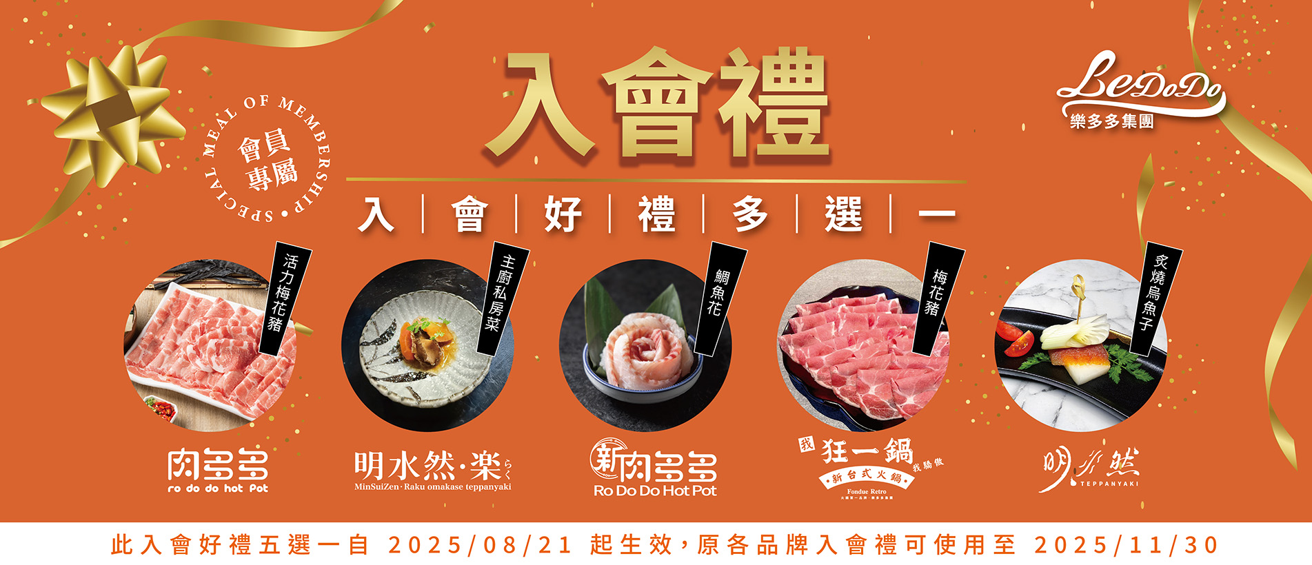 會員樂多多_入會禮-04.jpg 會員樂多多_入會禮-04.jpg