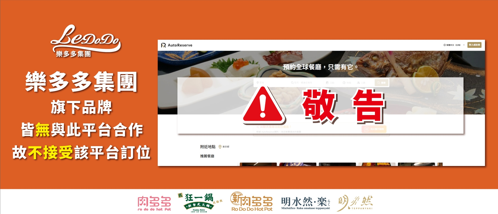 20251218-訂位平台敬告-1903x820.jpg 20251218-訂位平台敬告-1903x820.jpg